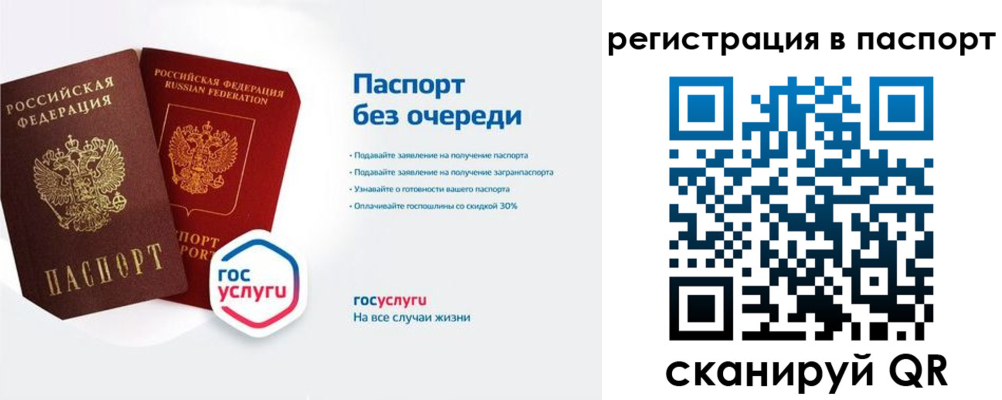 временная регистрация гарантия в Галиче