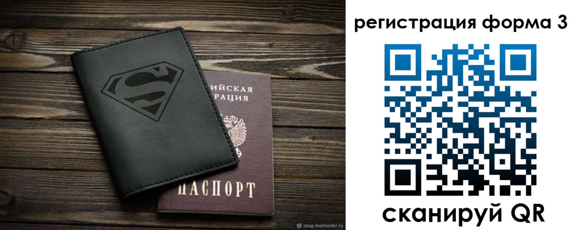 прописка в Галиче