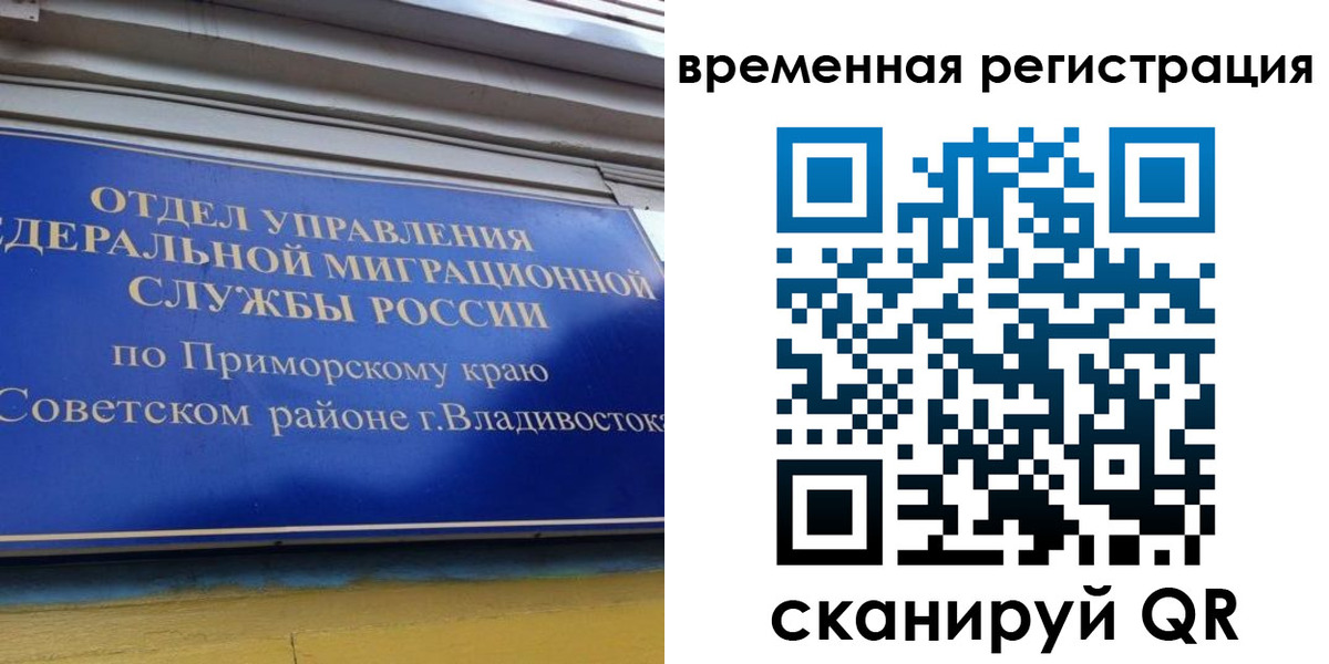 временная регистрация надежно в Галиче