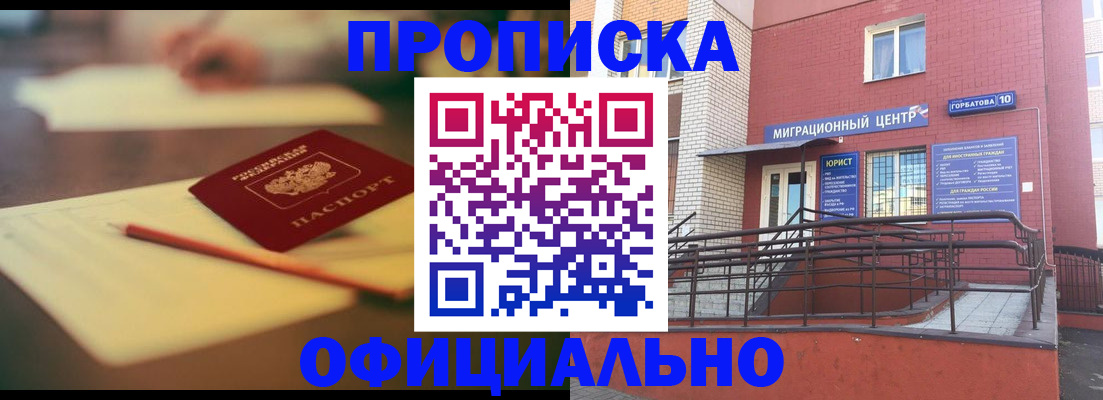 временная регистрация для всех в Галиче