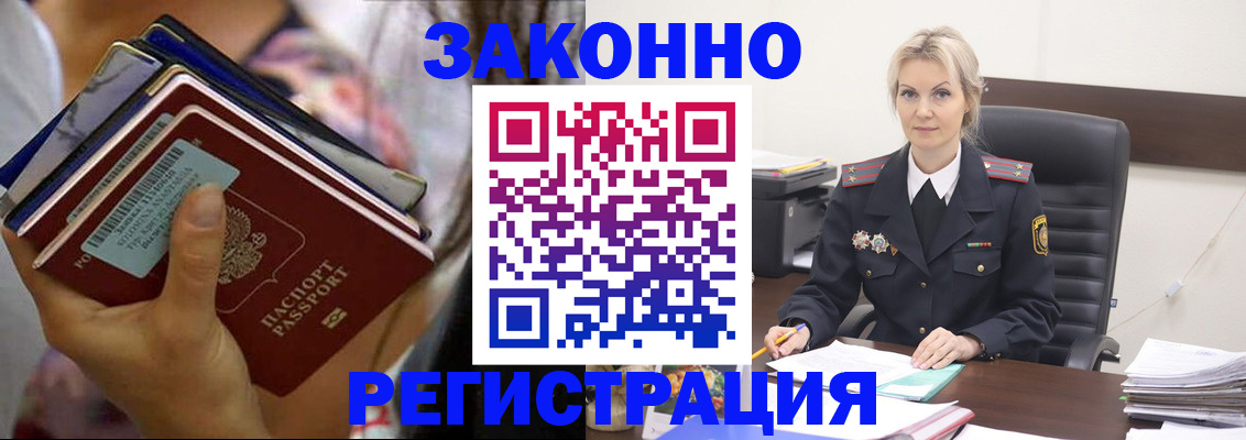 прописка в Галиче