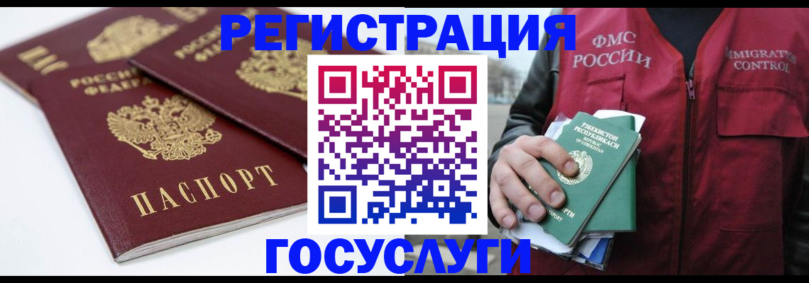 прописка паспорт в Галиче