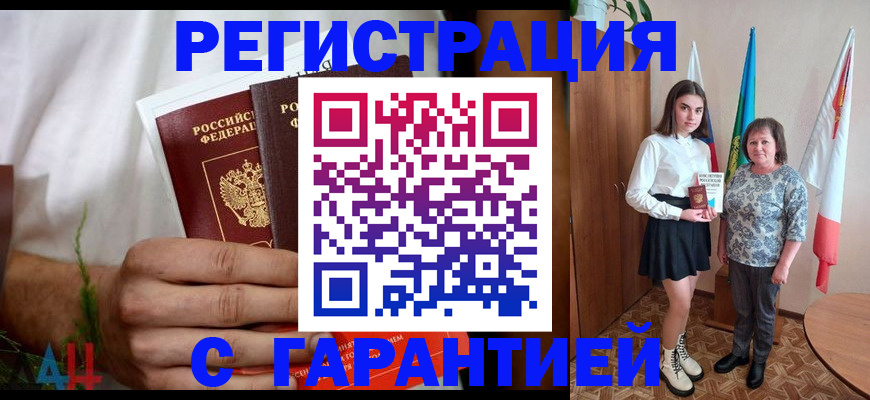 прописка для кредита в Галиче