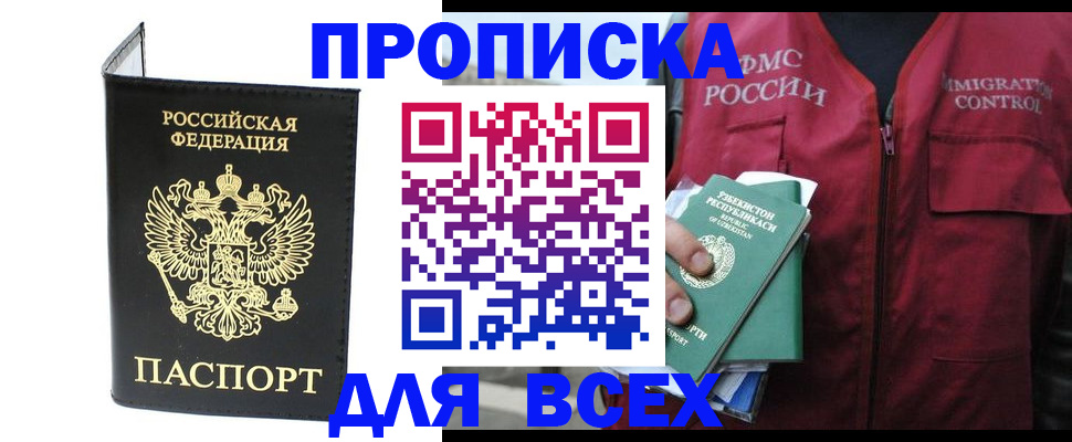 прописка иностранных граждан в Галиче