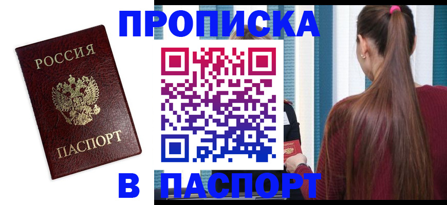 где прописаться в Галиче