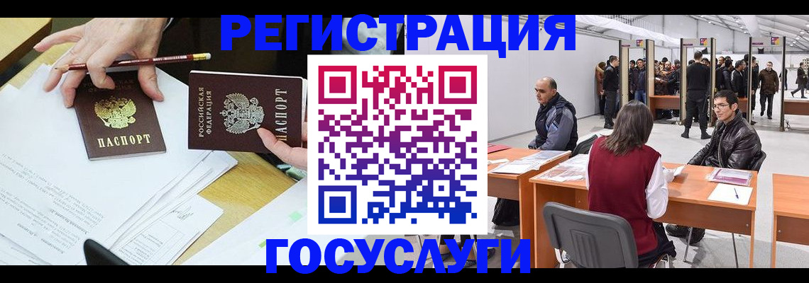 временная регистрация гарантия в Галиче