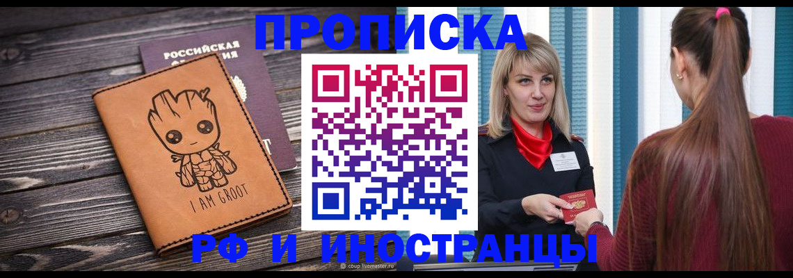 прописка законно в Галиче